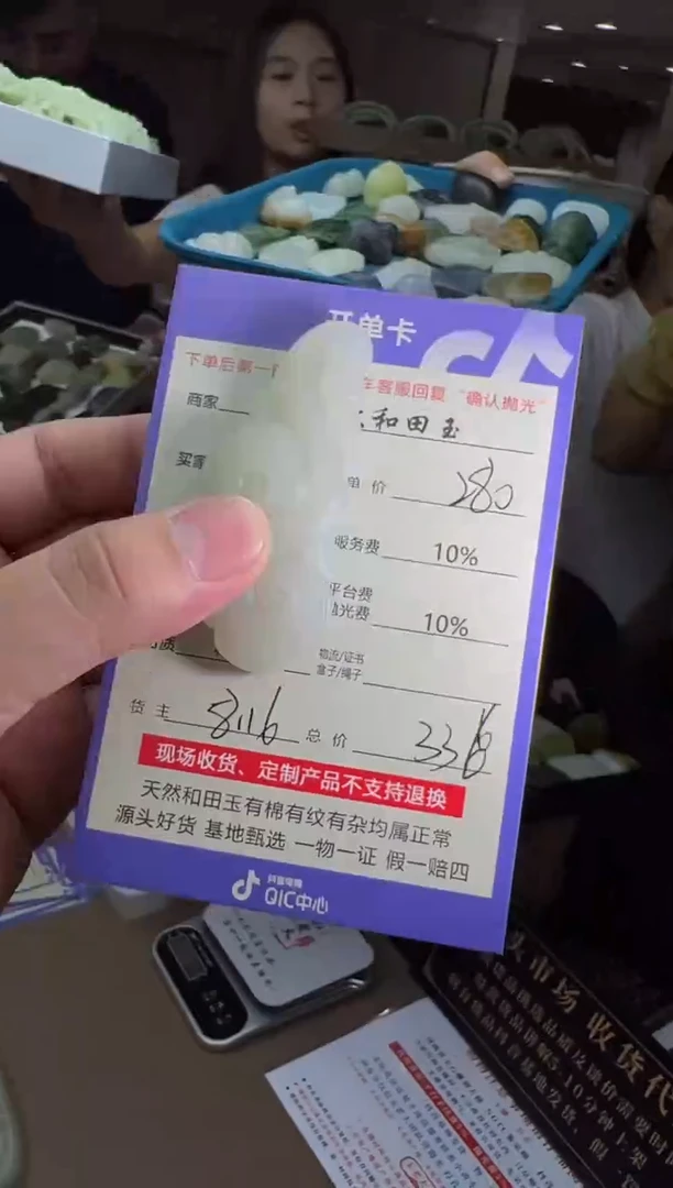 定制和田玉8116毛货需要抛光