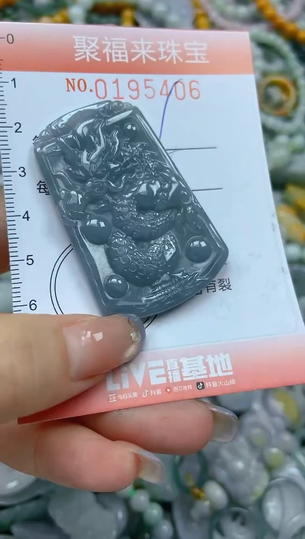 翡翠未镶嵌颈饰闪购0195406