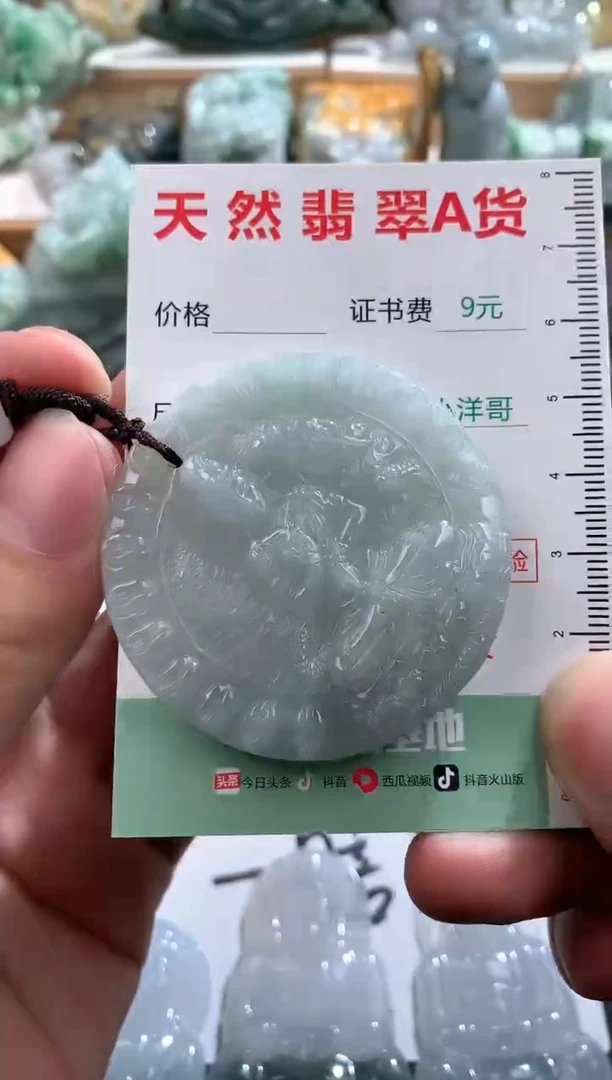 翡翠未镶嵌吊坠(不含链)1