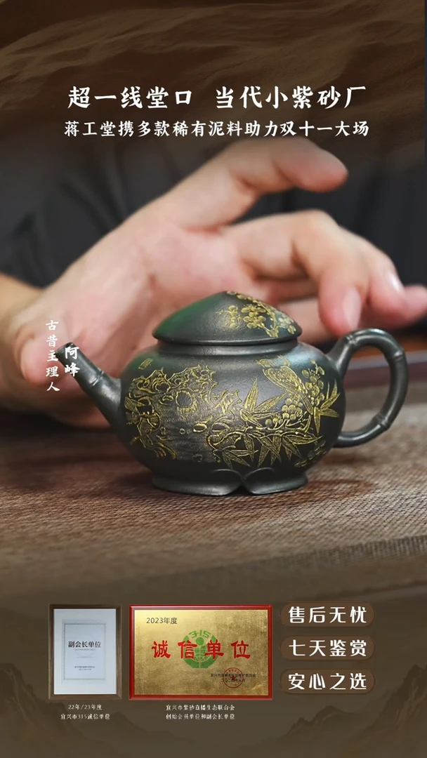 蒋工堂君子兰一生所爱140cc
