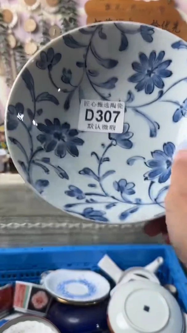 瓷片小*哥闪购产品默认破损D307