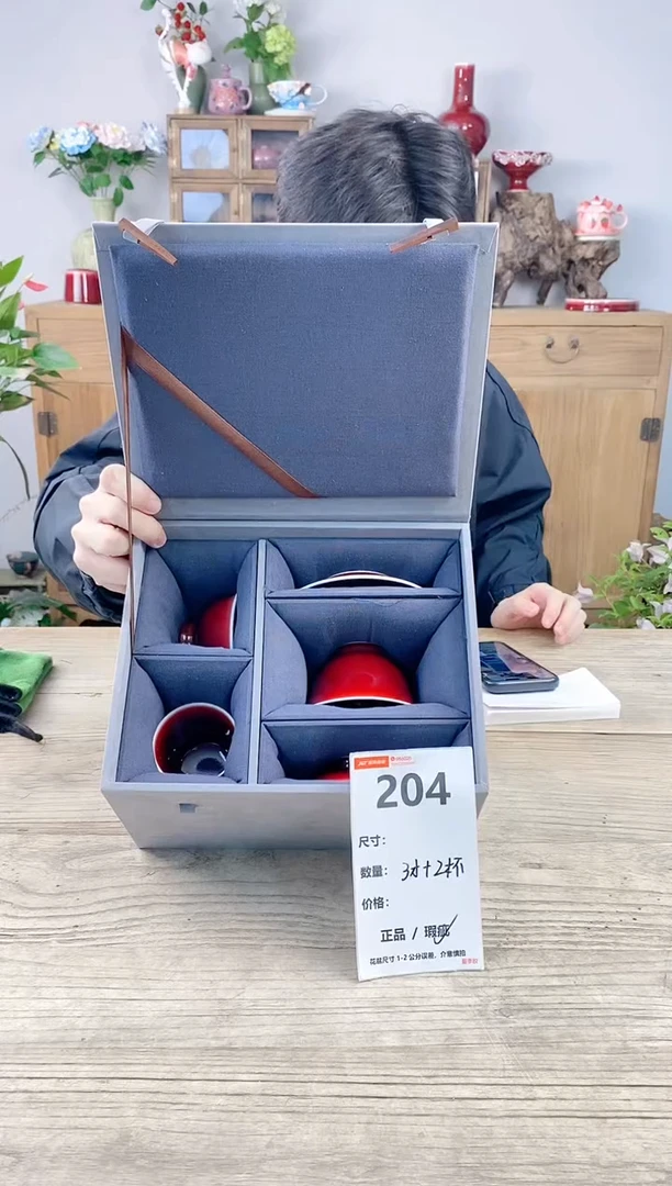 晴好园艺直播编号204