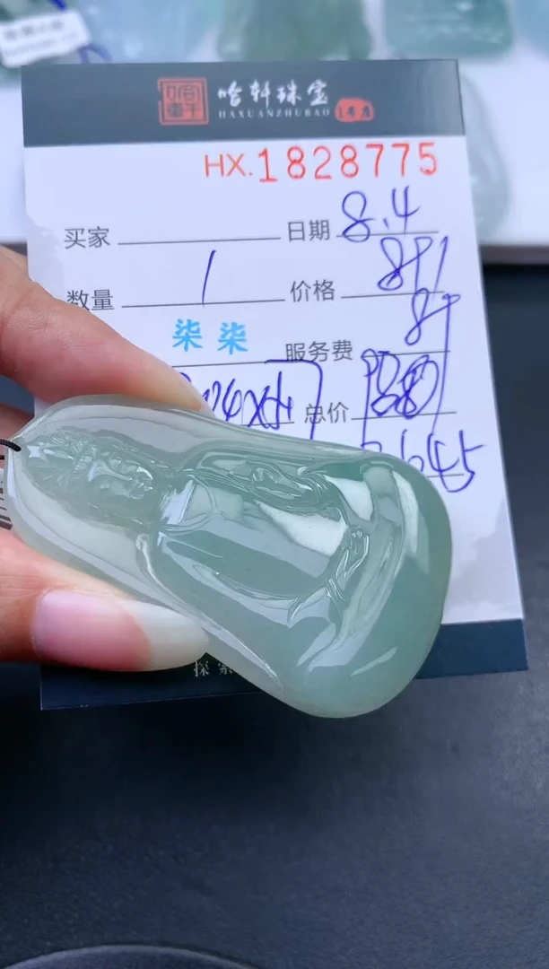 翡翠挂件未镶嵌哈轩 挂件1