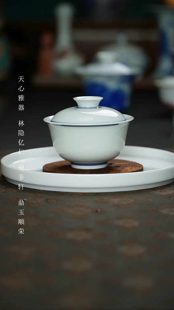 【闪购商品】杯平生一盏柴窑青花如意祥云纹盖碗90cc