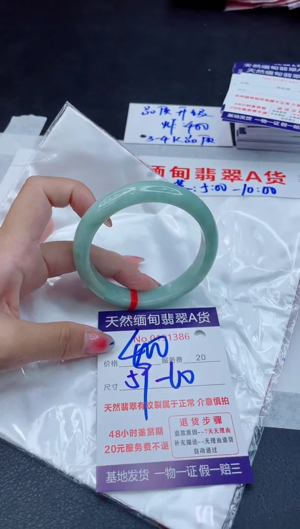 翡翠手镯未镶嵌400.00000