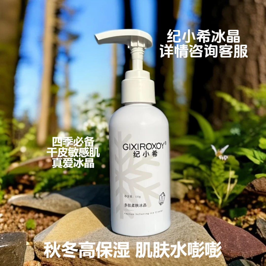 赫芙姿纪小希多肽柔肤冰晶出差必备护肤品修护补水保湿敏感肌可用