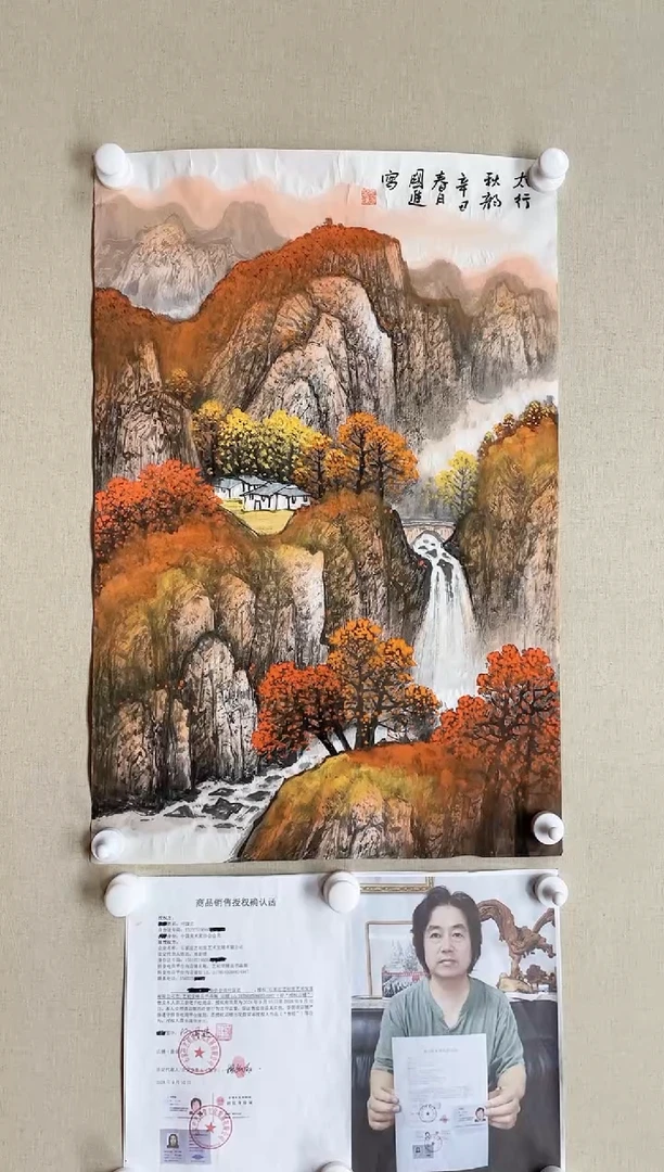 【闪购商品】国画70*45 何国进何国进何国进何国进