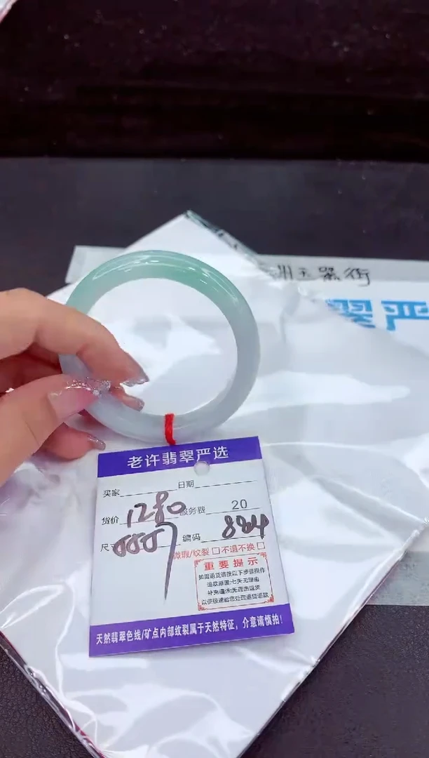 翡翠手镯未镶嵌1