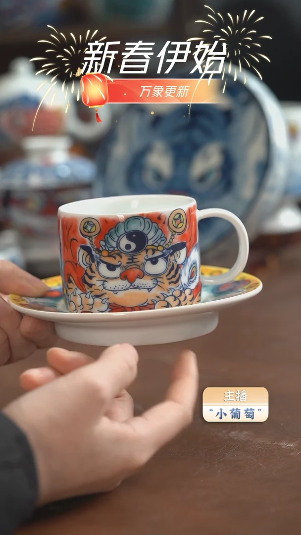 【闪购商品】昨明 （福利价格）老虎咖啡杯套组（微瑕）