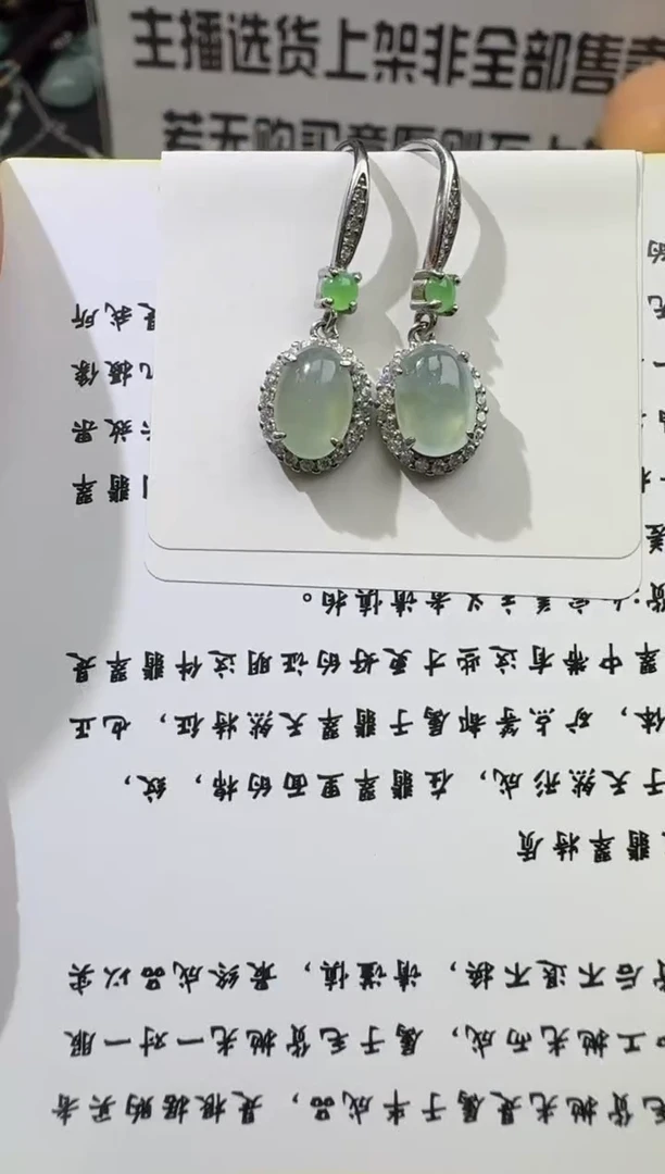 【闪购商品】翡翠耳饰银S925镶嵌00061469