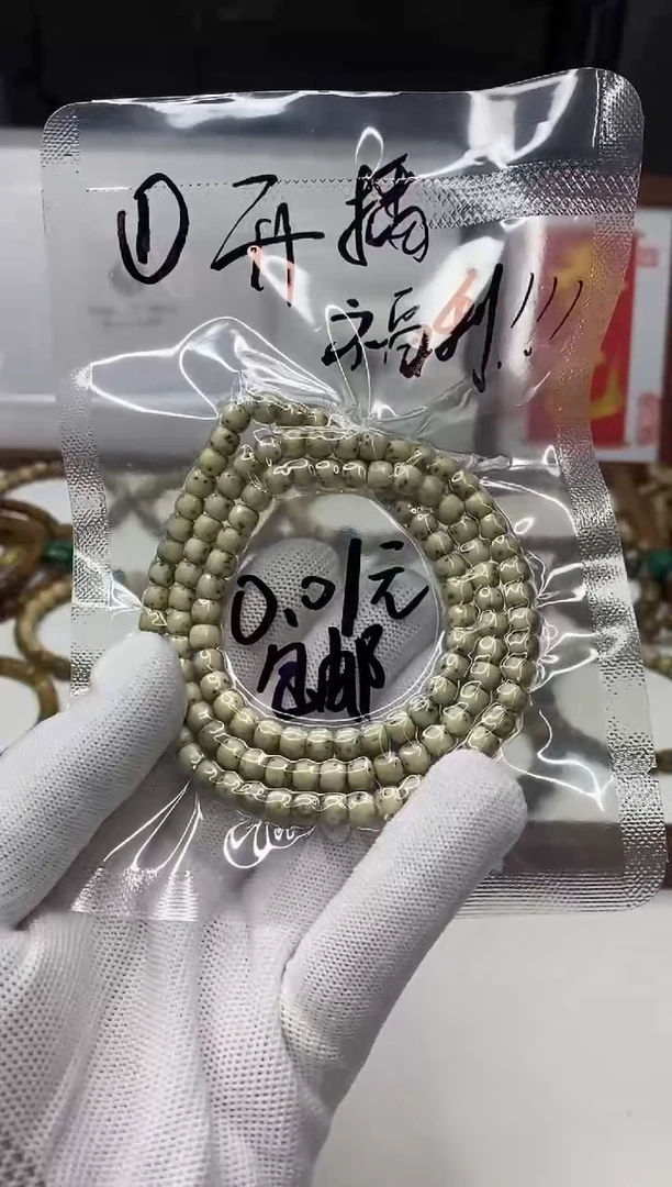 星月菩提手串开播福利111111111
