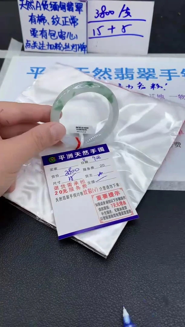 未镶嵌手镯翡翠木****）1