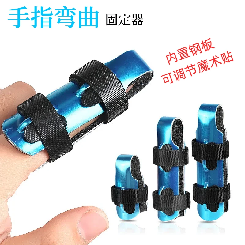手指固定夹板手指伸直固定神器大小拇指食指中指无名指弯曲保护套
