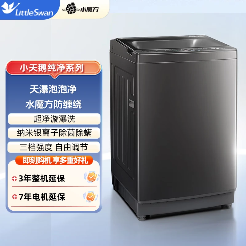 小天鹅全自动12公斤水魔方防缠绕直驱变频除菌波轮洗衣TB120M08DT