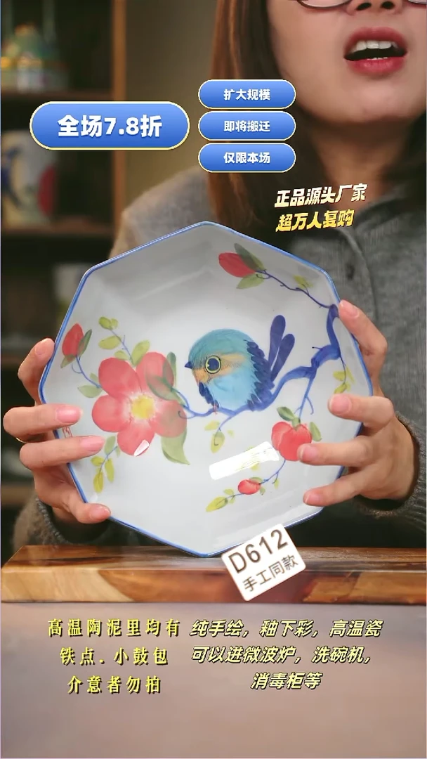 其他D612陶然集器瓷器