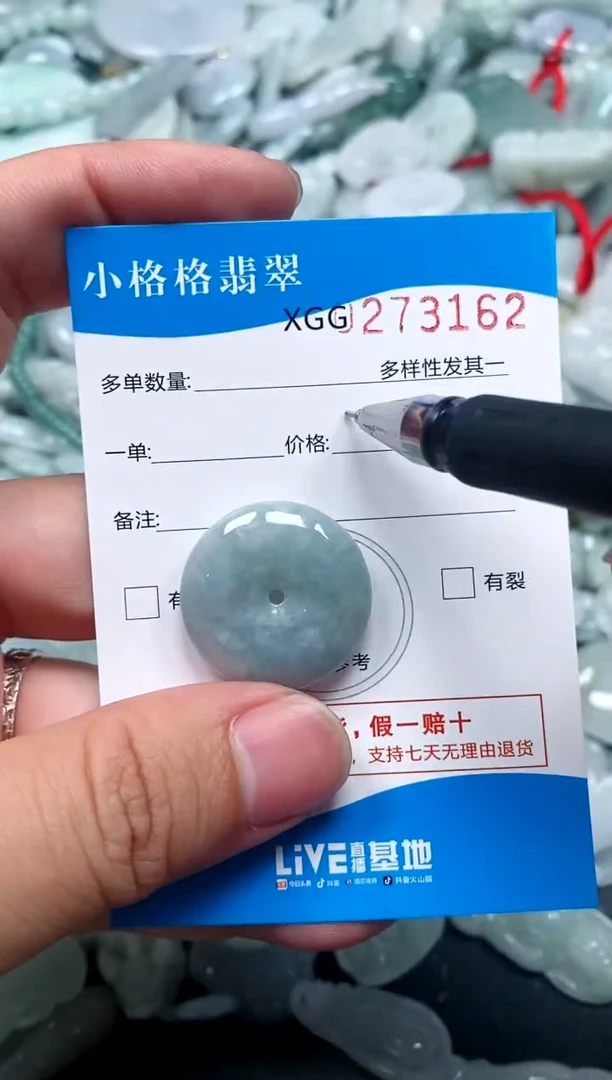 翡翠未镶嵌颈饰闪购商品0273162