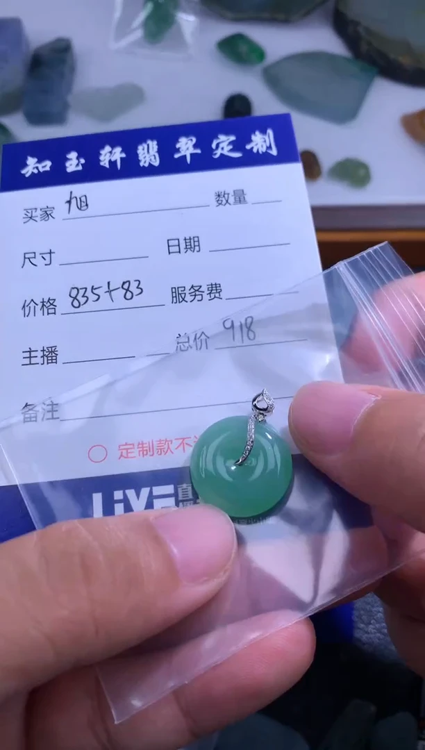 未镶嵌定制翡翠旭1111111111