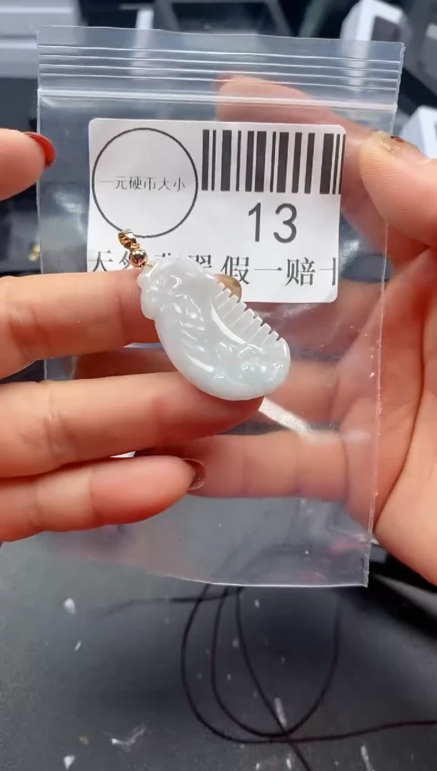 吊坠(不含链)未镶嵌翡翠13