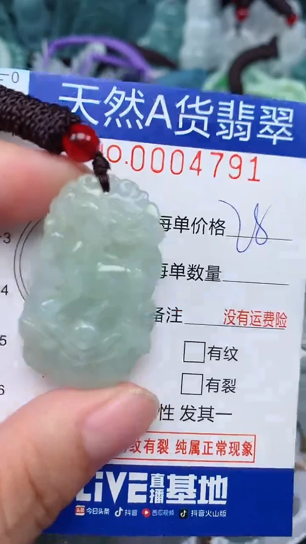 颈饰未镶嵌翡翠...0004791