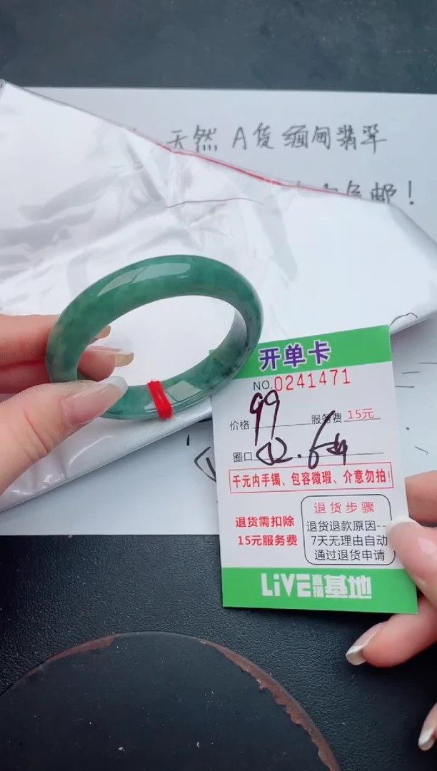 未镶嵌手镯翡翠71