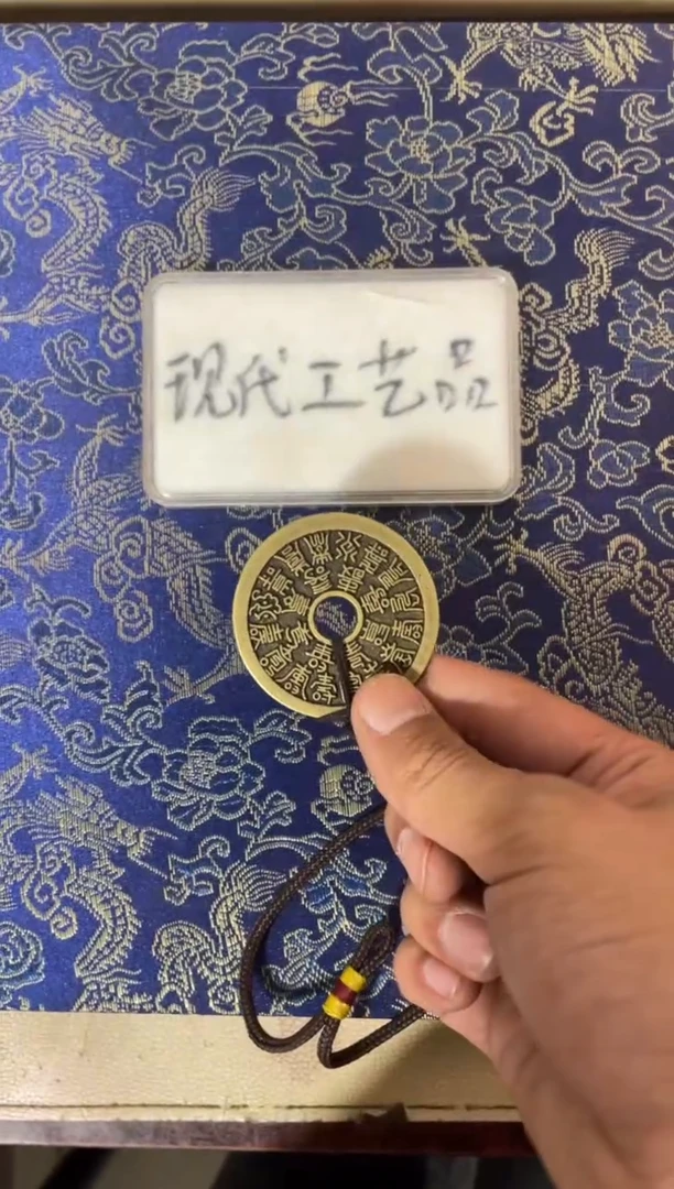 铜现代翻砂工艺品二十四福寿一枚+手把绳