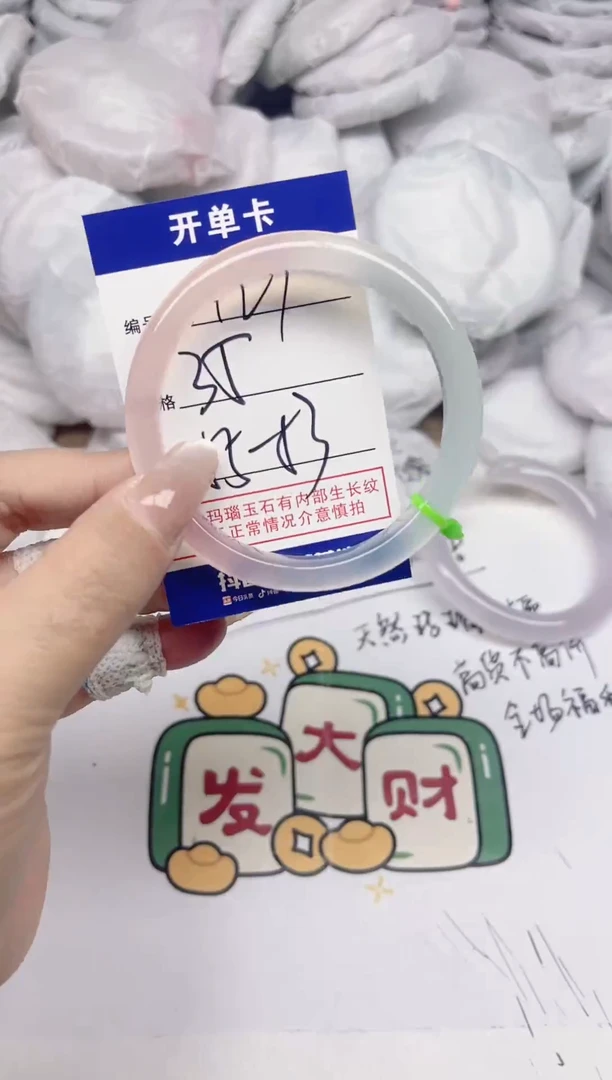 手镯玛瑙/玉髓未镶嵌127