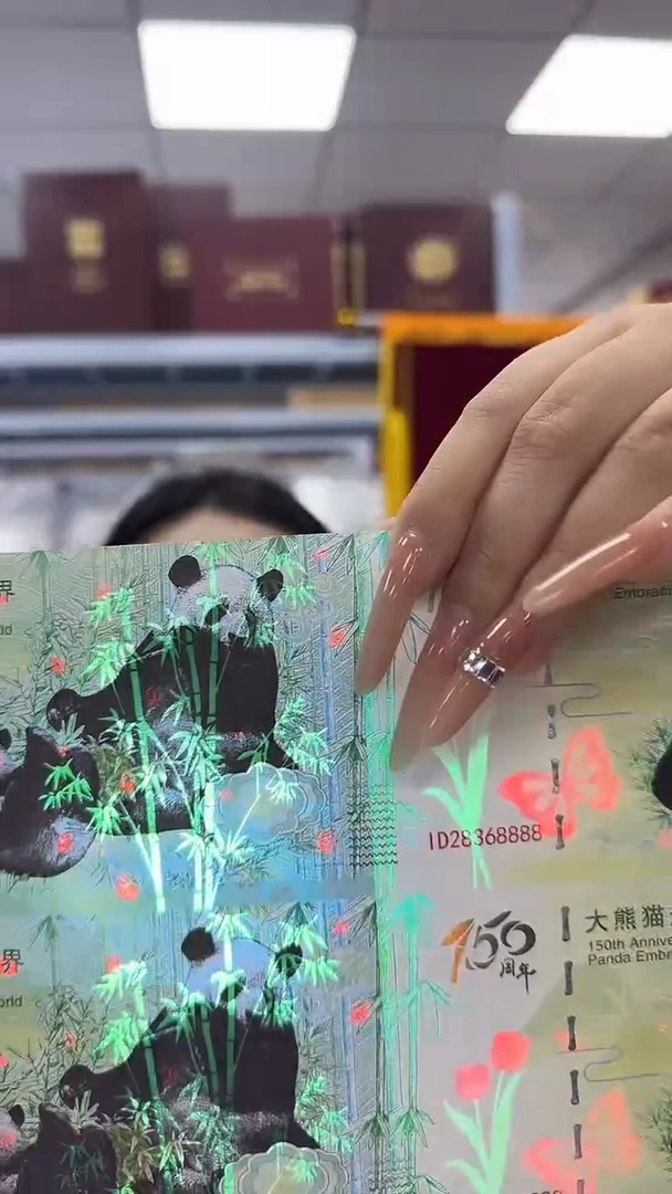 纸熊猫纪念券四连体 非法定面值