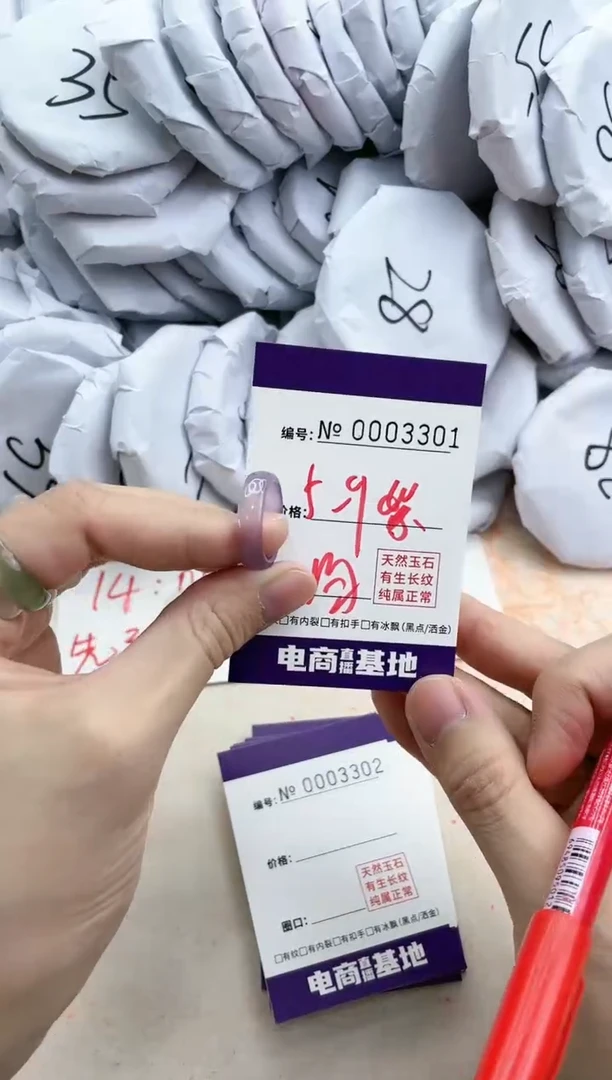 【闪购商品】玛瑙/玉髓手镯未镶嵌3301戒指紫