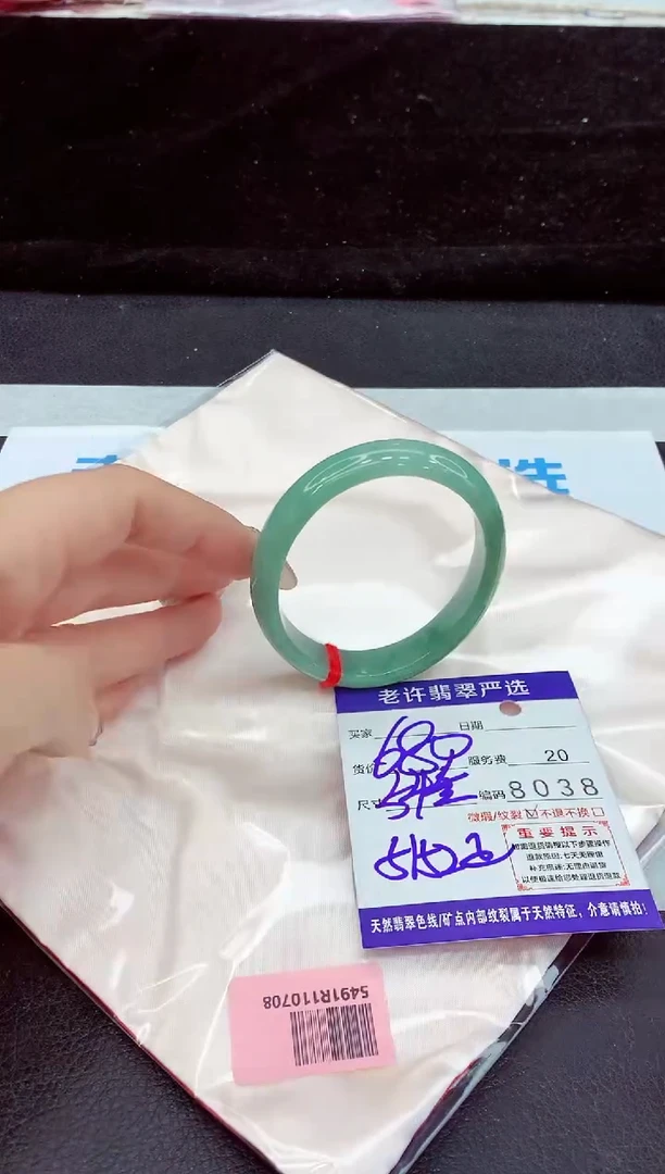 未镶嵌手镯翡翠11