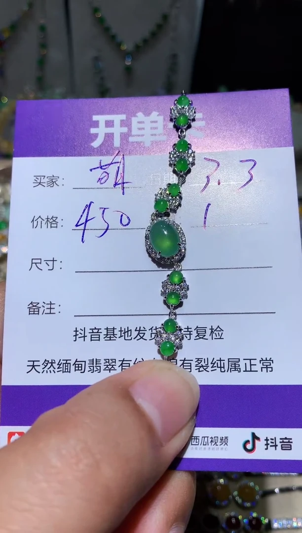 【闪购商品】翡翠耳饰银S925镶嵌 萌芽鹿