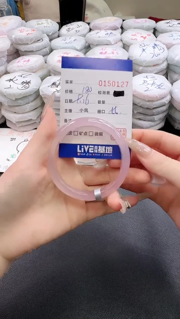 手镯玛瑙/玉髓未镶嵌0127