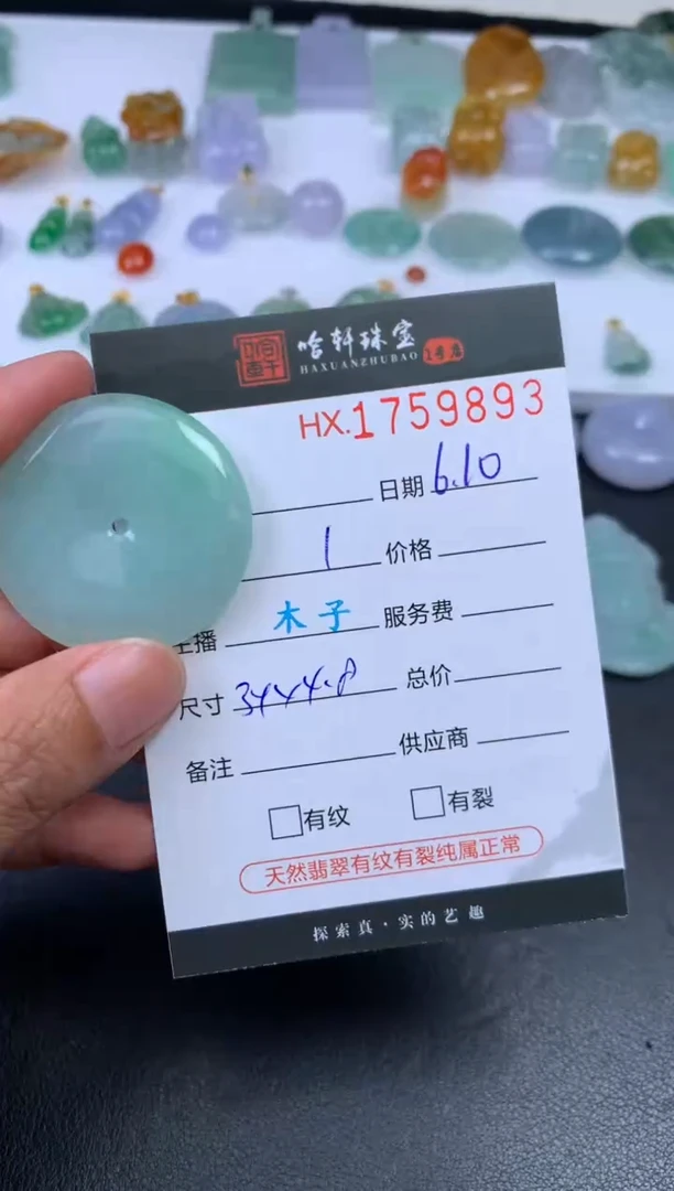 翡翠挂件未镶嵌哈轩 挂件1