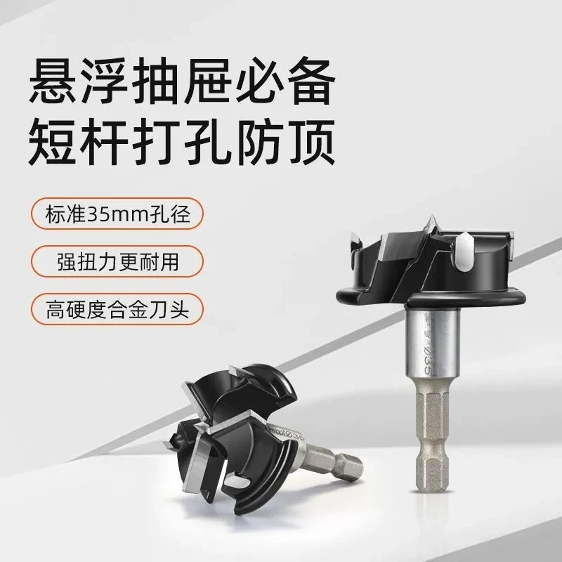 乐翔 三刃木工合金35mm开孔器飞机合页铰链可调节限位木工钻头