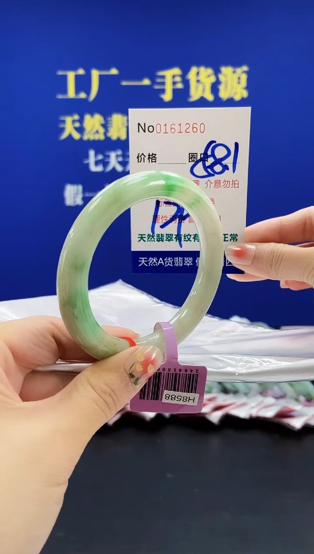 翡翠手镯未镶嵌A-翡翠手镯未镶嵌-A