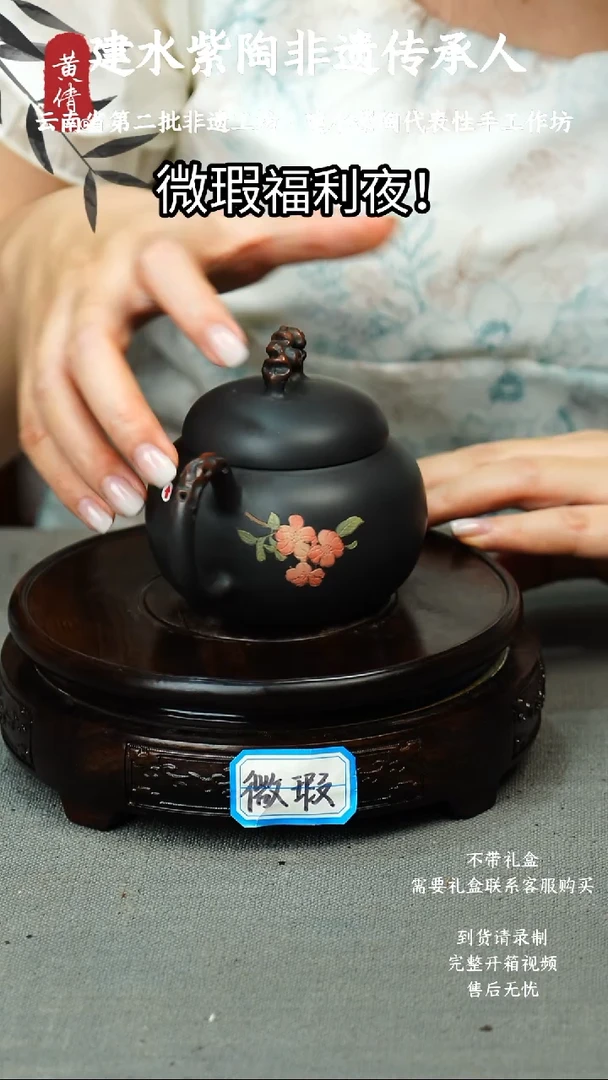 茶具微瑕无礼盒黄倩建水紫陶9