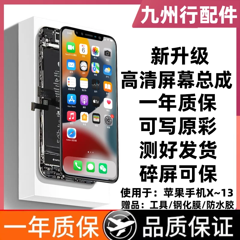 苹果xs屏幕总成iPhone11/XS/XR国产xsmax内外触摸显示屏液晶高清