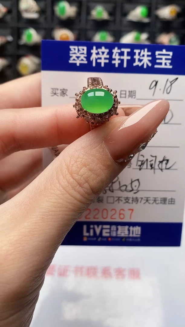 未镶嵌戒指翡翠0267