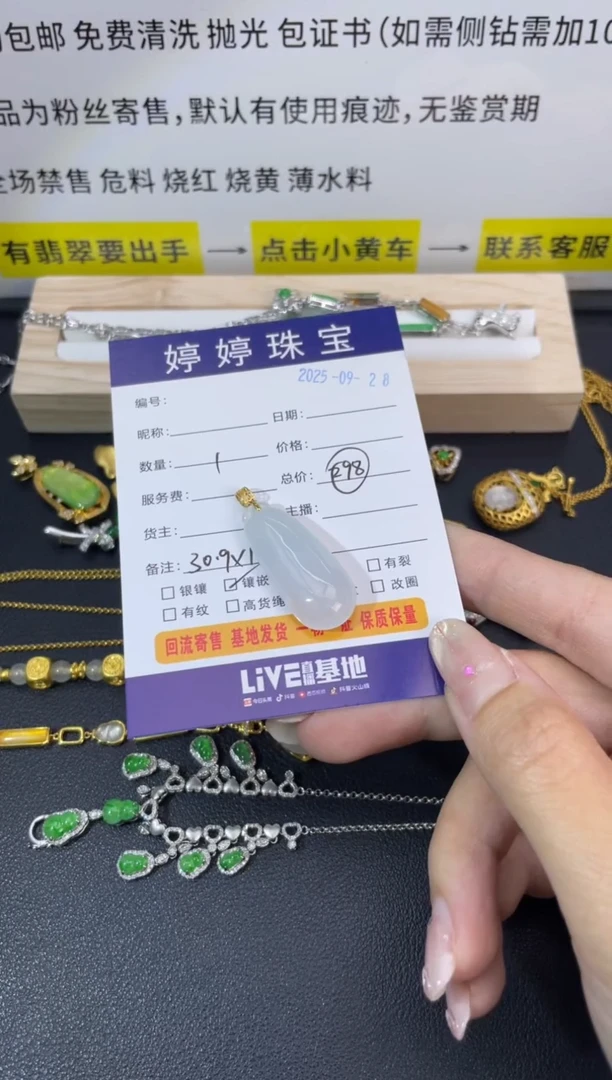 吊坠(不含链)18K金镶嵌翡翠叫****了0928005
