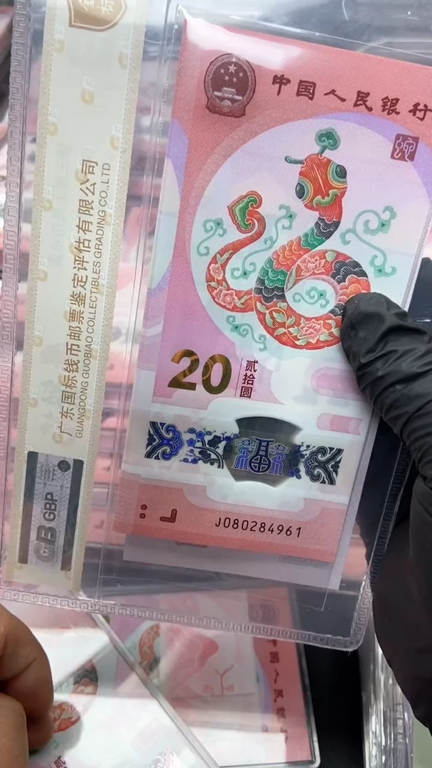 【闪购商品】塑料蛇钞刀定金一旦售出不退不换