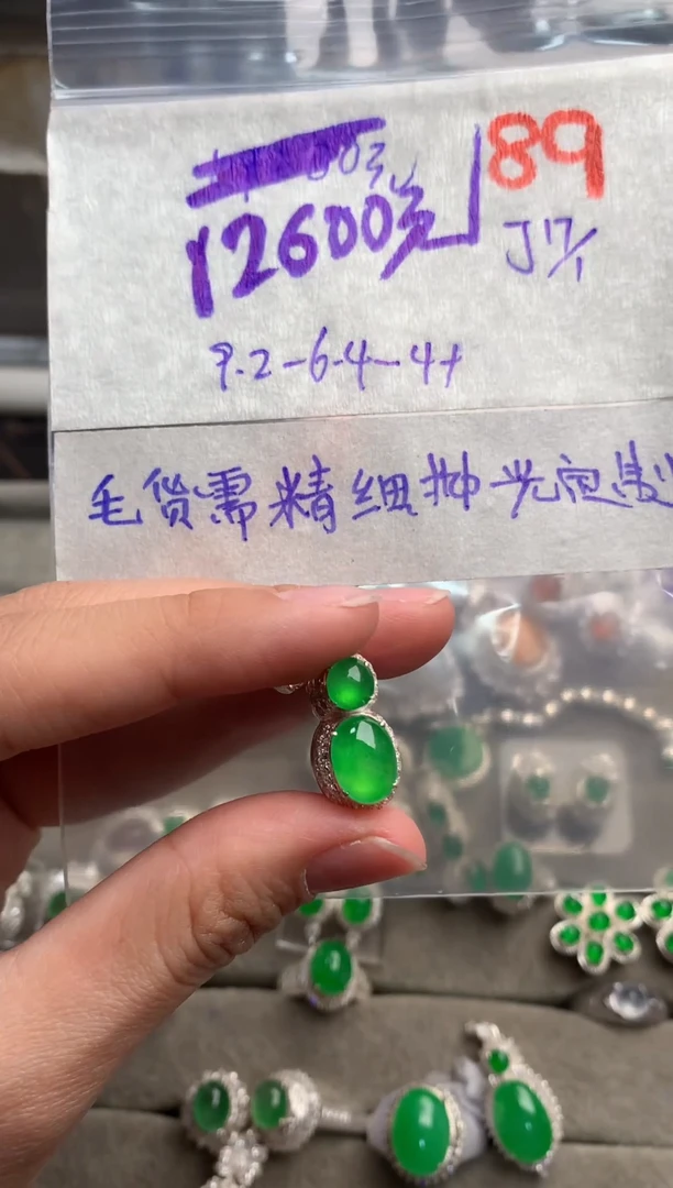 【闪购商品】定制翡翠未镶嵌毛货需精细抛光+发货拍一发一