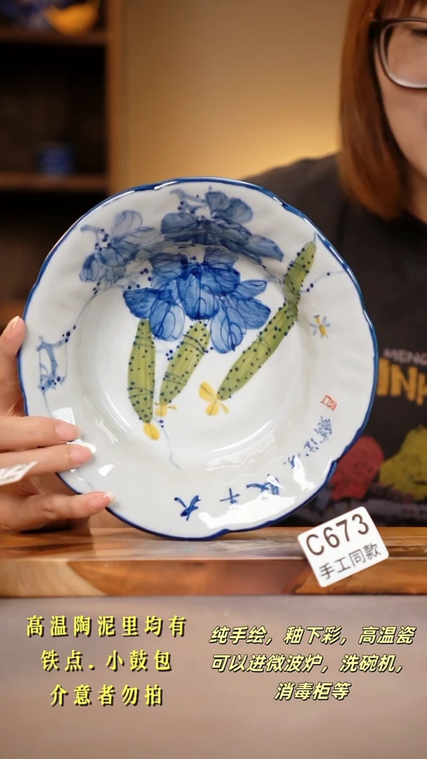 其他C673陶然集器瓷器