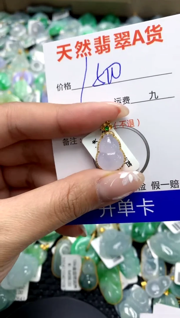 【闪购商品】翡翠颈饰18K金镶嵌1111111111111111111