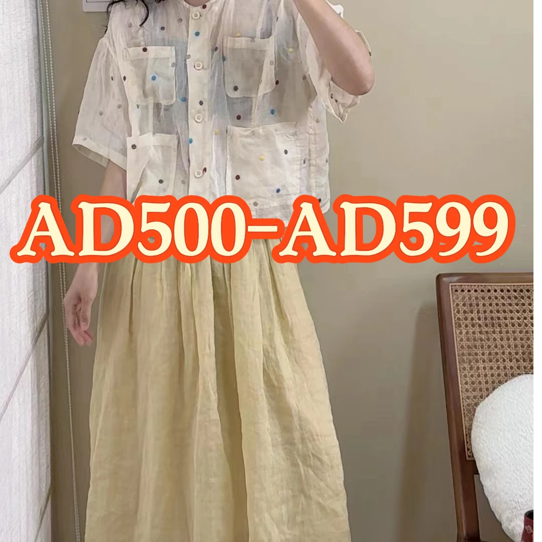 【AD500-AD599】苎麻小衫集合链接-七月