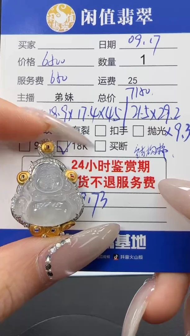 吊坠(不含链)18K金镶嵌翡翠翡翠吊坠