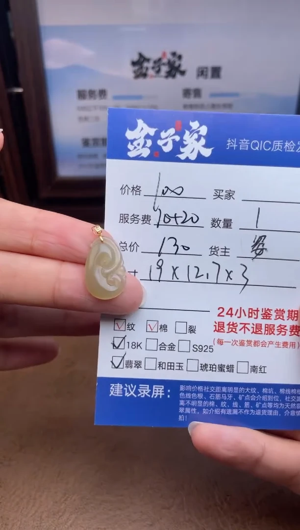 颈饰18K金镶嵌翡翠5490818307