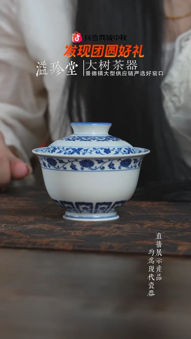 杯子片云晚谷青花宝相元宝盖碗