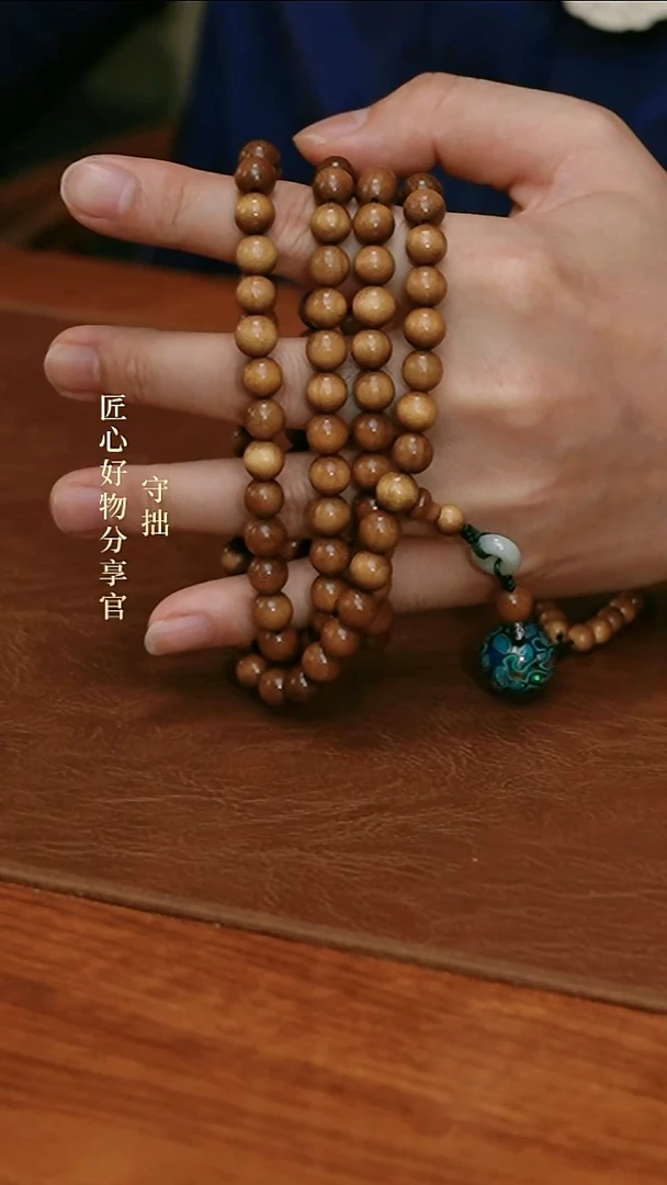 DD金丝楠【星烨】8mm108颗