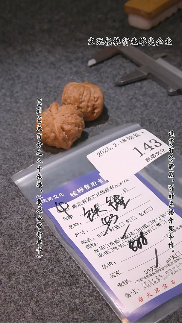 【闪购商品】文玩核桃吊坠143铁锤