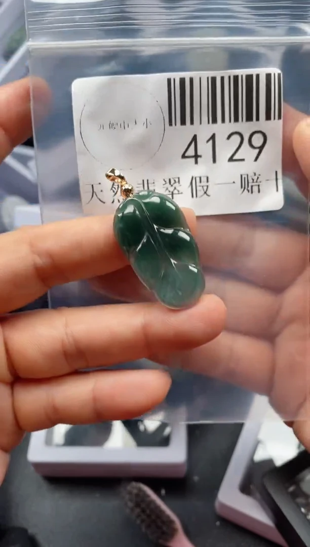 翡翠未镶嵌吊坠(不含链)4129