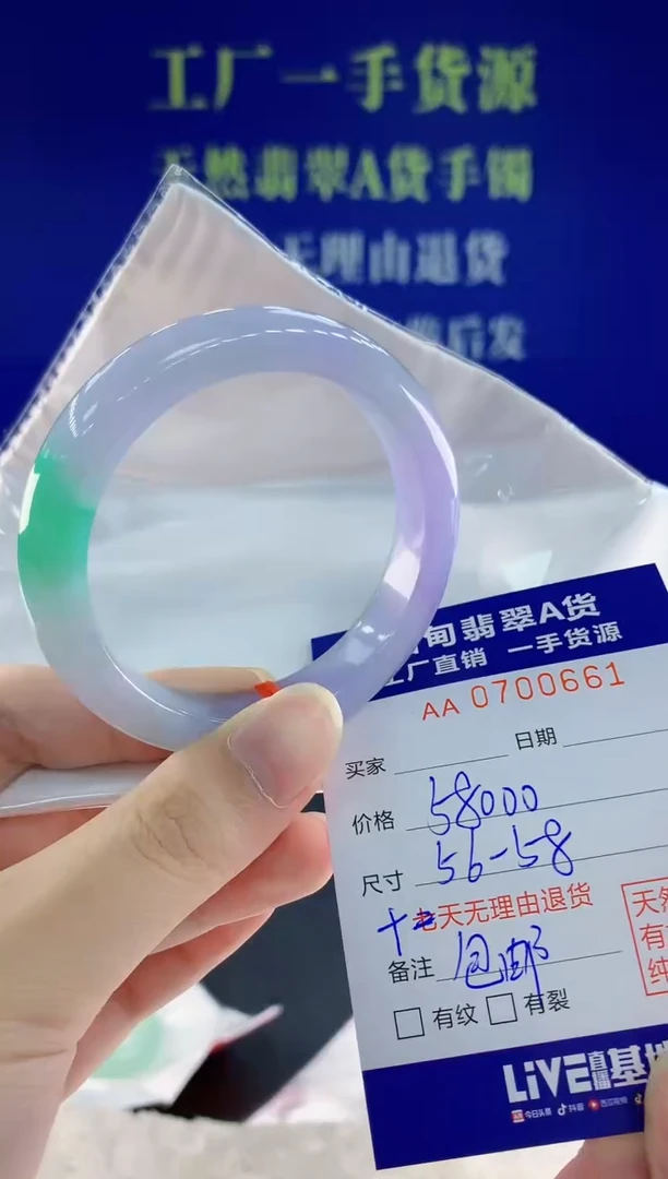 未镶嵌手镯翡翠61天然翡翠A货